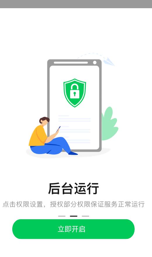 拦精灵免费版