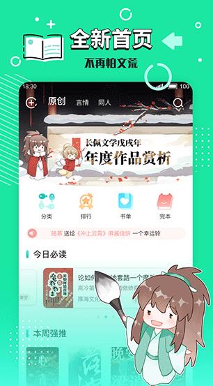 长佩文学城