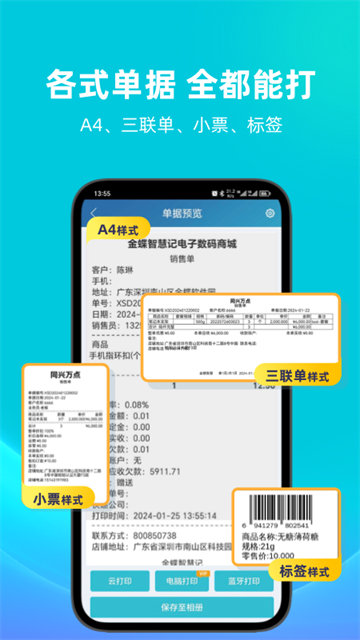 智慧记