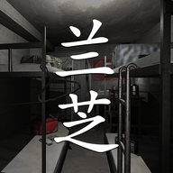 孙美琪疑案兰芝游戏完整剧情版
