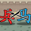 汉字沙场对决正版游戏下载安装