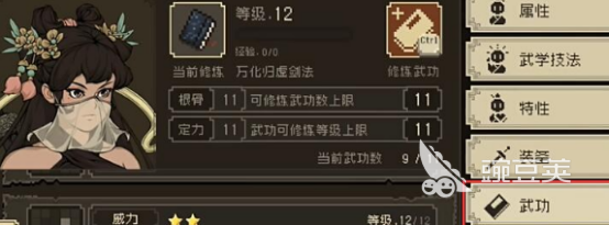 大江湖之苍龙与白鸟武功怎么升级 大江湖之苍龙与白鸟武功升级攻略