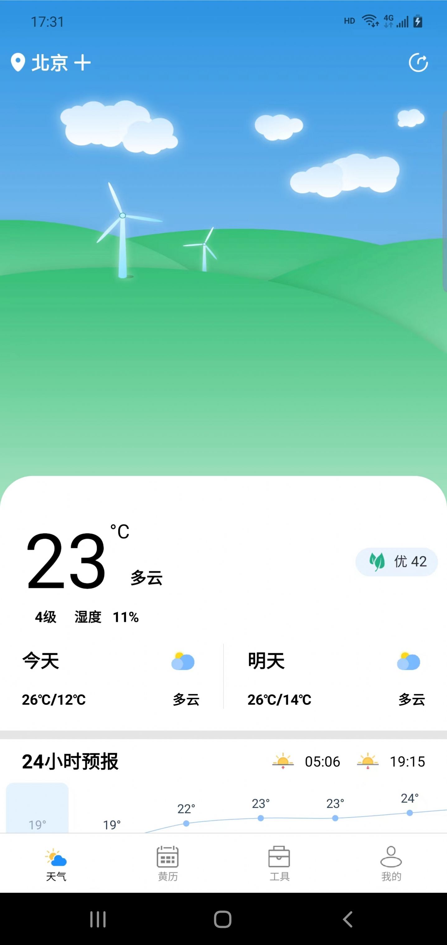 广阑天气app