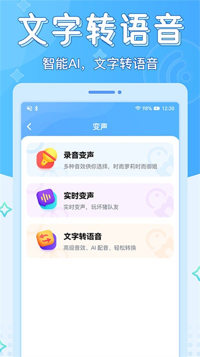 声音优化师最新版