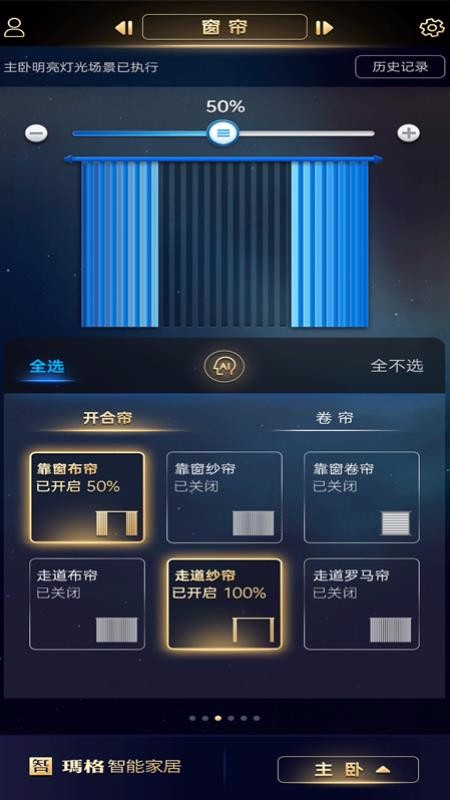 玛格智能家居hd