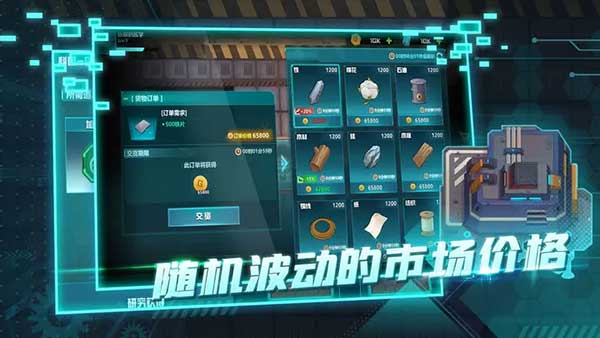 机械飞行师安卓版