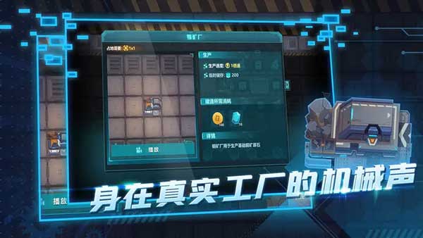 机械飞行师安卓版