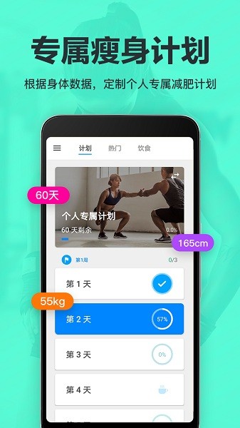 氧气运动减肥速成下载