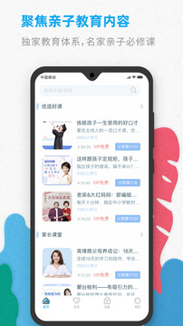 智伴优学app截图2