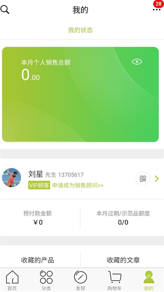 移动欧瑞莲客户端截图1