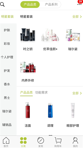 移动欧瑞莲客户端截图2