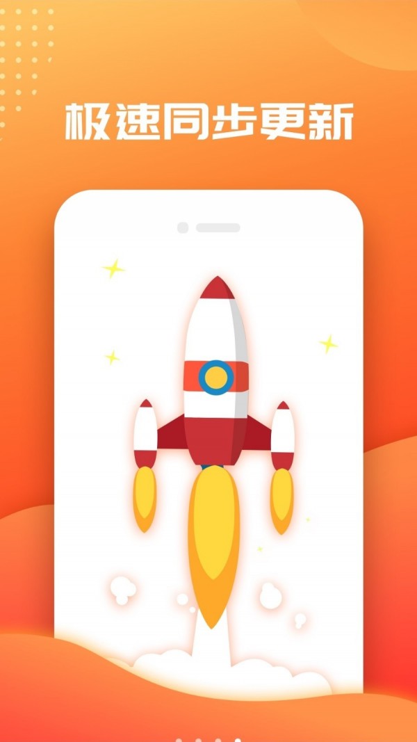 笔趣阅读器手机版截图1