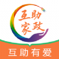 互助家政员v1.0.0