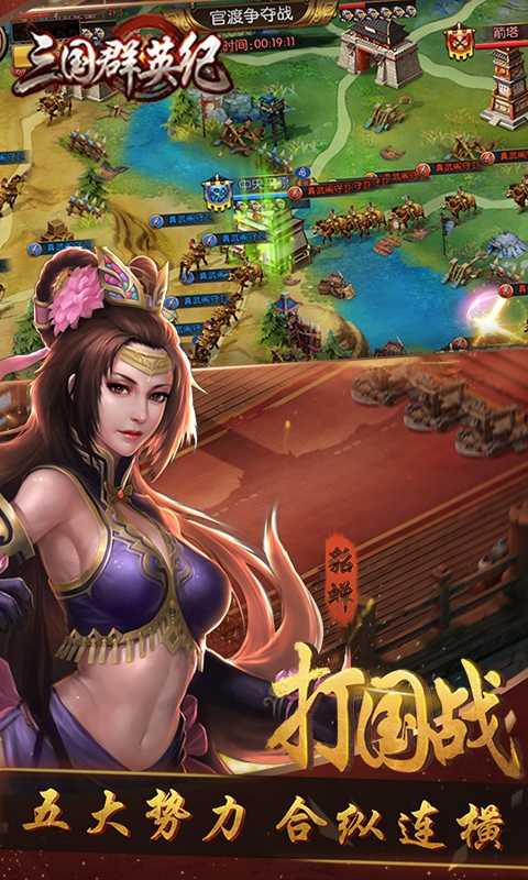 三国群英纪特别版截图1