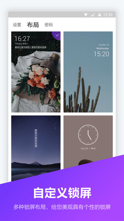 锁屏密码器v1.5.5