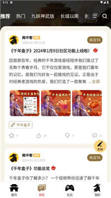 千年游戏盒子app