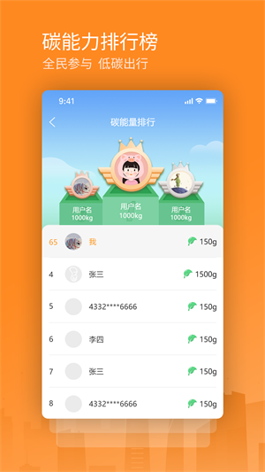 交运通v2.0.2