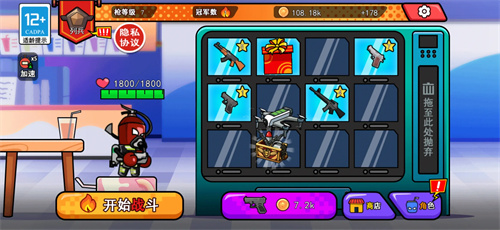 拉罐人特攻截图3