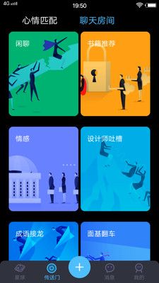 聊伴
