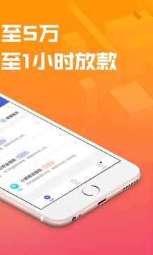 你我贷app截图2