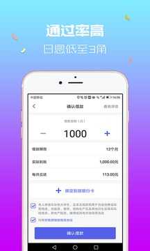 你我贷app截图3