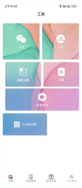 小歪微商软件