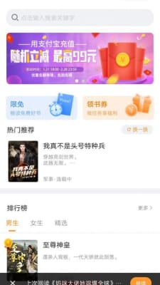 南瓜看书安卓版截图1