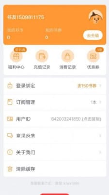 南瓜看书安卓版截图2