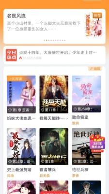 南瓜看书安卓版截图3