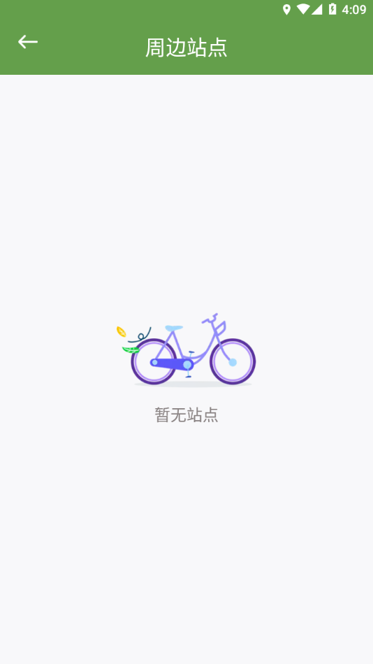 洪城乐骑行截图2