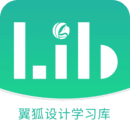 翼狐设计库v1.2.9