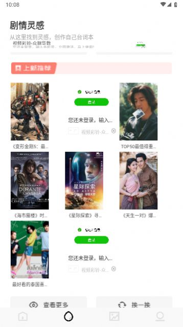 天天追好剧领红包版截图2