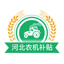 河北农机补贴2023app