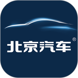 北京汽车智惠管家