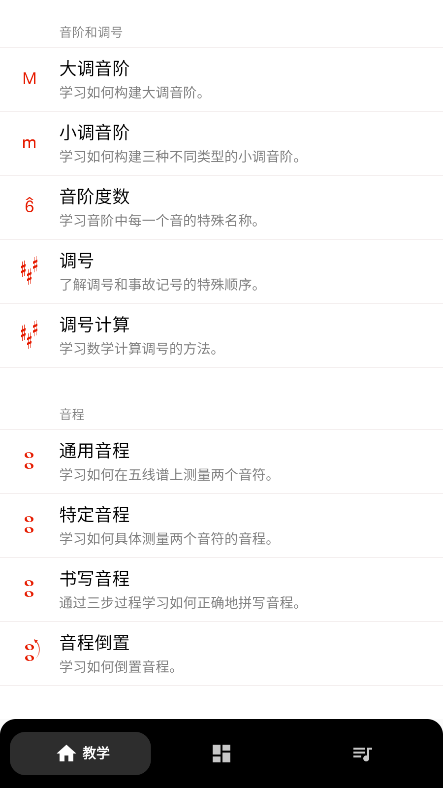 五线谱识谱练习1.0