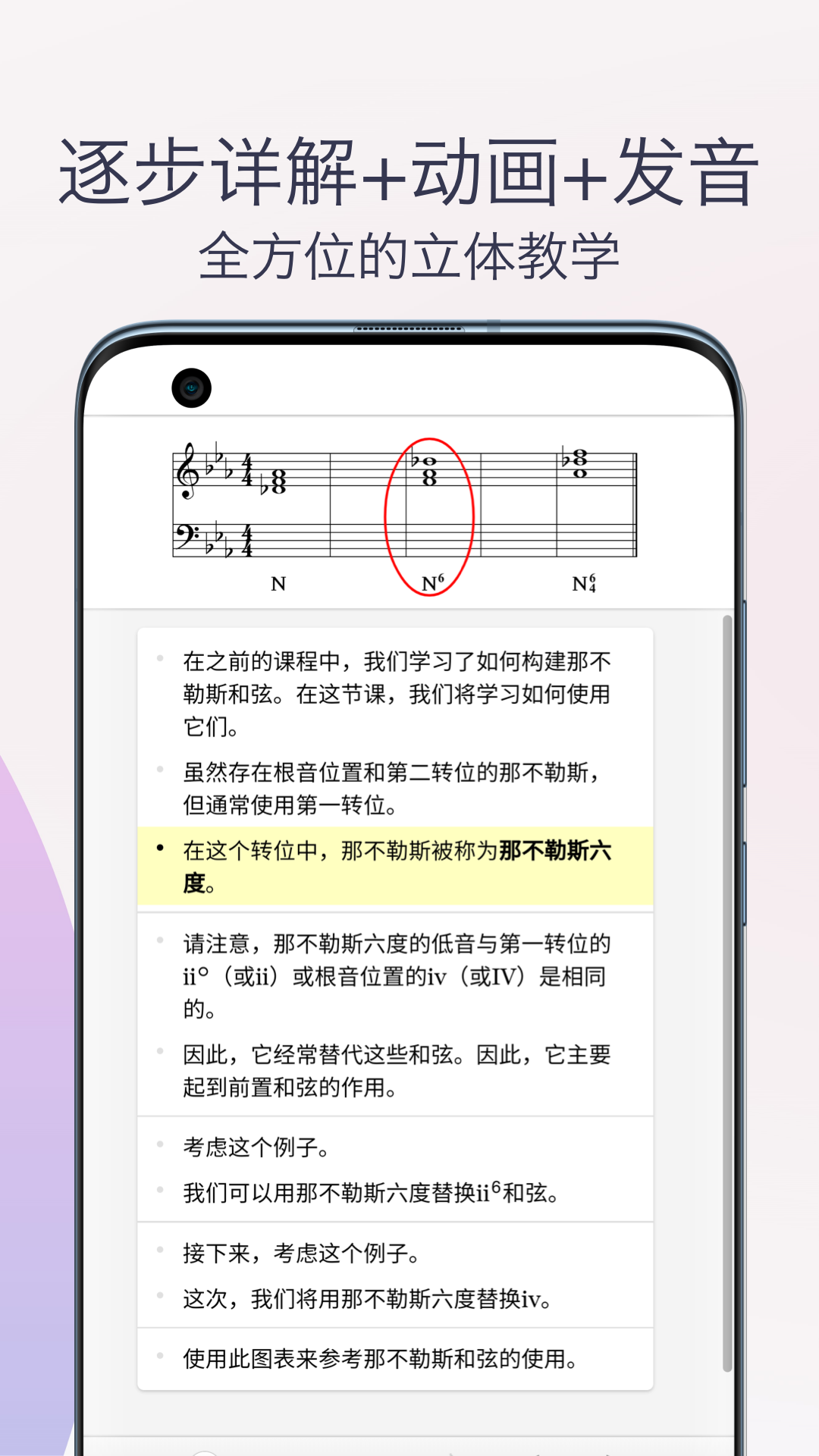 五线谱识谱练习1.0