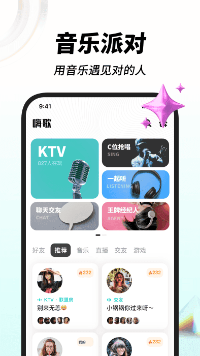 最新嗨歌