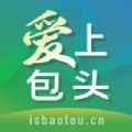 爱上包头app安卓版
