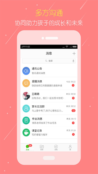 国家教育云平台免费网课app