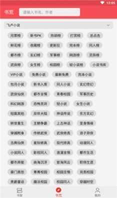 心动小说app下载最新版