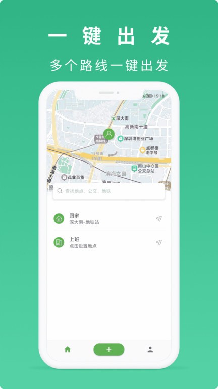 到站了APP截图3
