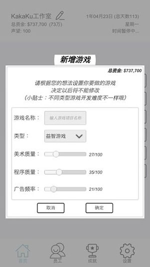 腾讯游戏模拟器手机版