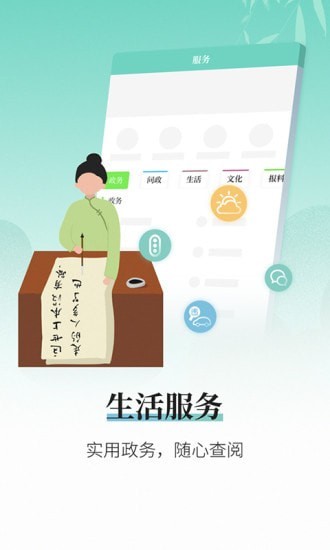 越牛新闻客户端最新版截图1