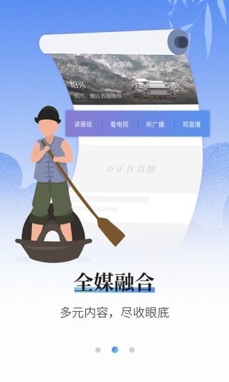 越牛新闻客户端最新版截图2