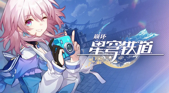 崩坏星穹铁道隐匿代码3任务攻略