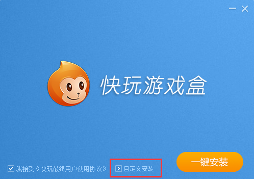 快玩游戏盒手机版2.0.3