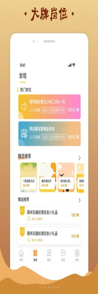 金桔招聘v1.0