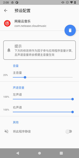 音量控制器