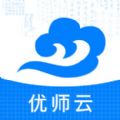 优师云最新版