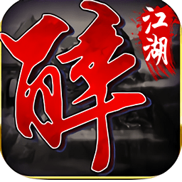 醉江湖手游百度版